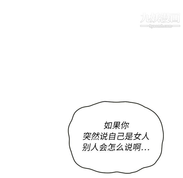泰珠小姐的完美婚姻生活第37话