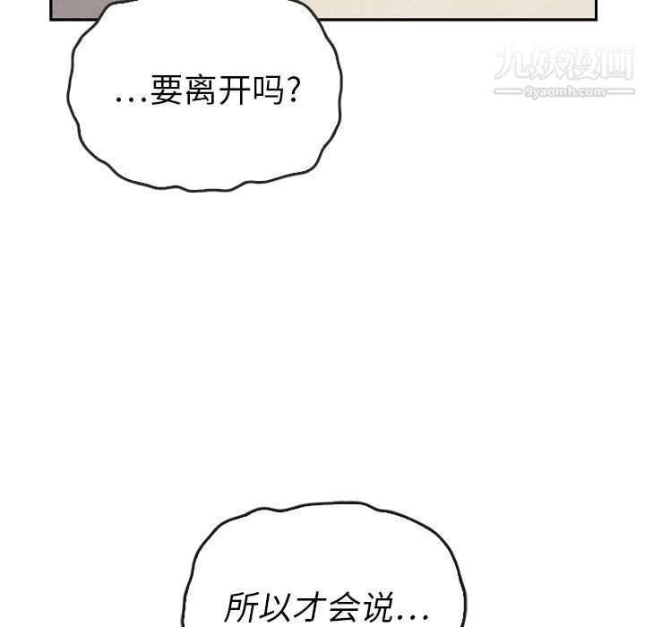 泰珠小姐的完美婚姻生活第37话
