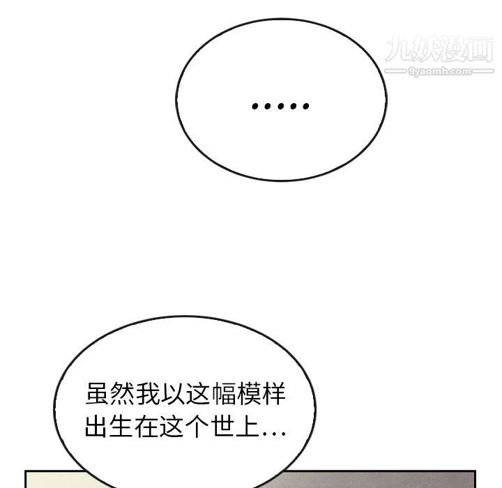 泰珠小姐的完美婚姻生活第37话