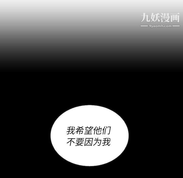 泰珠小姐的完美婚姻生活第37话