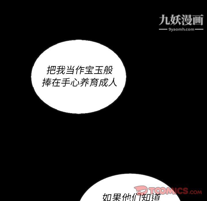 泰珠小姐的完美婚姻生活第37话