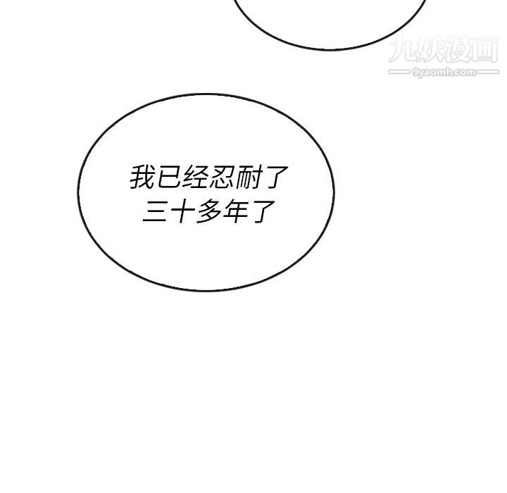 泰珠小姐的完美婚姻生活第37话
