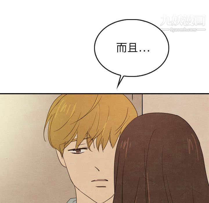 泰珠小姐的完美婚姻生活第37话