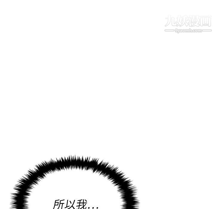 泰珠小姐的完美婚姻生活第37话