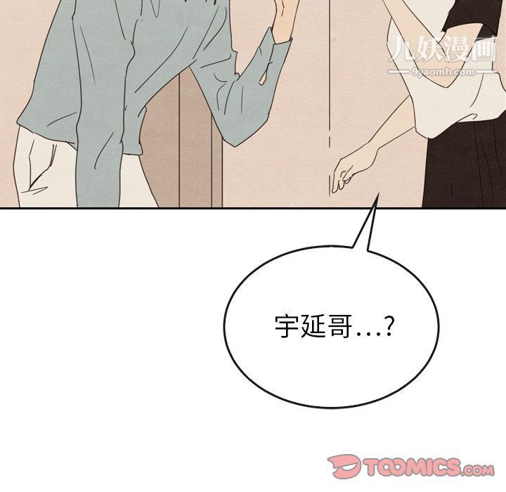 泰珠小姐的完美婚姻生活第37话