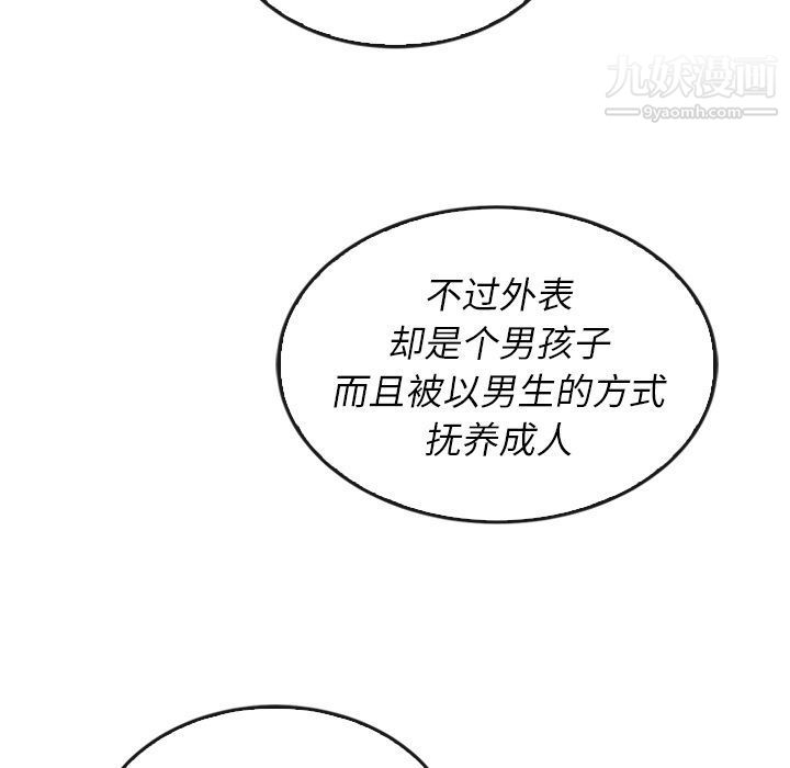 泰珠小姐的完美婚姻生活第37话