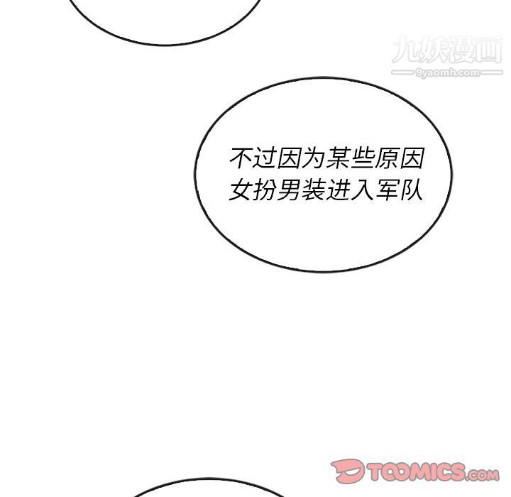 泰珠小姐的完美婚姻生活第37话