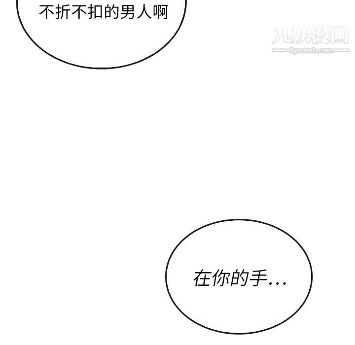 泰珠小姐的完美婚姻生活第37话