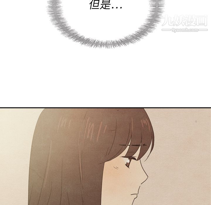 泰珠小姐的完美婚姻生活第37话