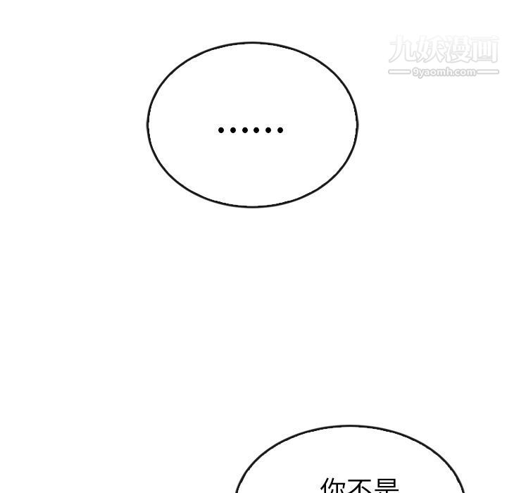 泰珠小姐的完美婚姻生活第37话