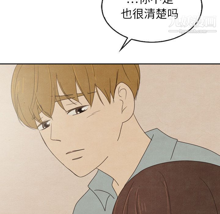 泰珠小姐的完美婚姻生活第37话
