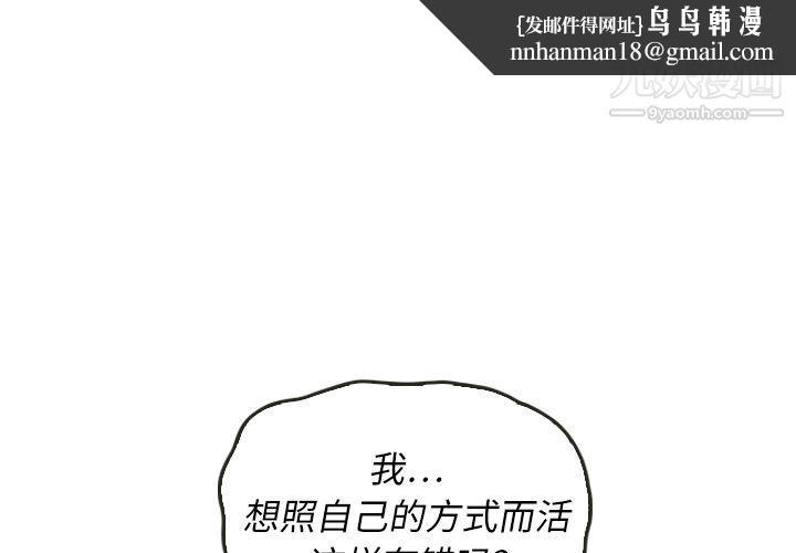 泰珠小姐的完美婚姻生活第38话