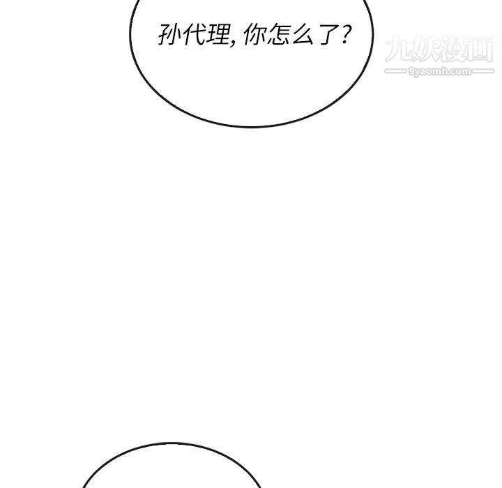 泰珠小姐的完美婚姻生活第38话