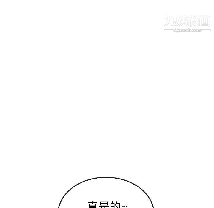 泰珠小姐的完美婚姻生活第38话