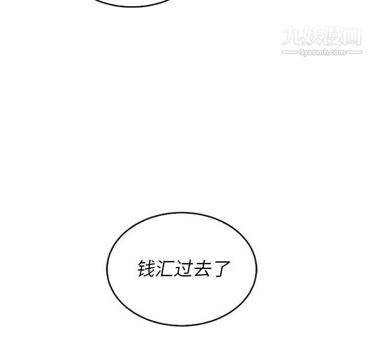 泰珠小姐的完美婚姻生活第38话