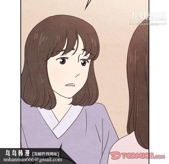 泰珠小姐的完美婚姻生活第38话