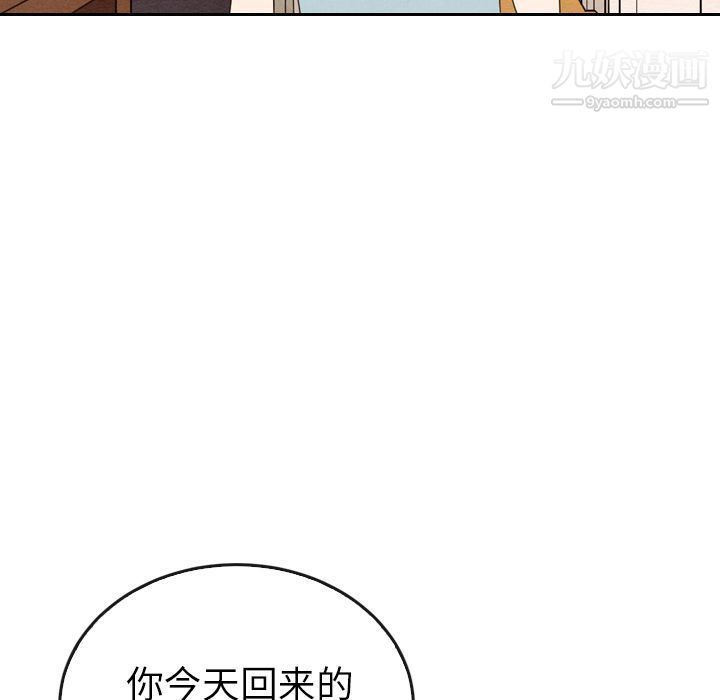 泰珠小姐的完美婚姻生活第38话