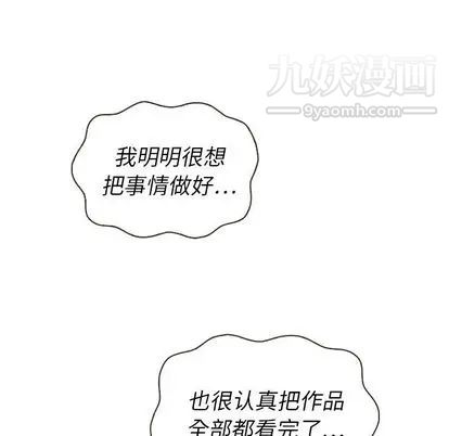 泰珠小姐的完美婚姻生活第39话