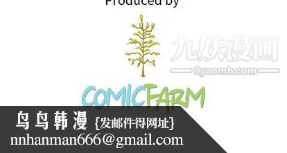泰珠小姐的完美婚姻生活第39话