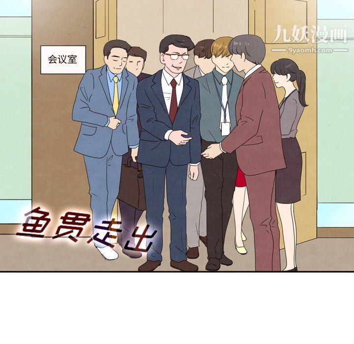 泰珠小姐的完美婚姻生活第40话