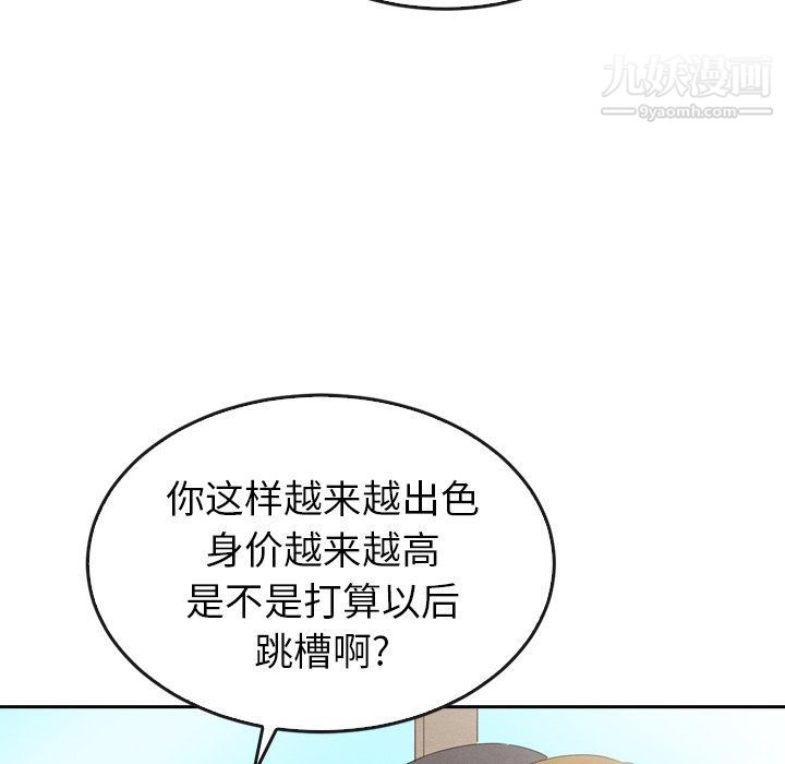 泰珠小姐的完美婚姻生活第40话