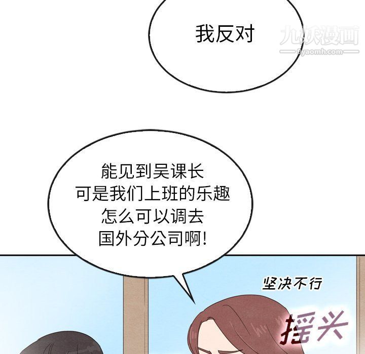 泰珠小姐的完美婚姻生活第40话