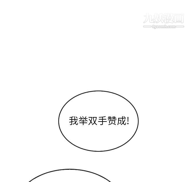 泰珠小姐的完美婚姻生活第40话