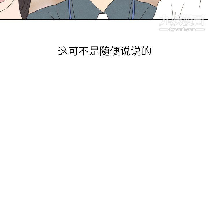 泰珠小姐的完美婚姻生活第40话