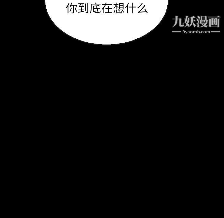 泰珠小姐的完美婚姻生活第40话