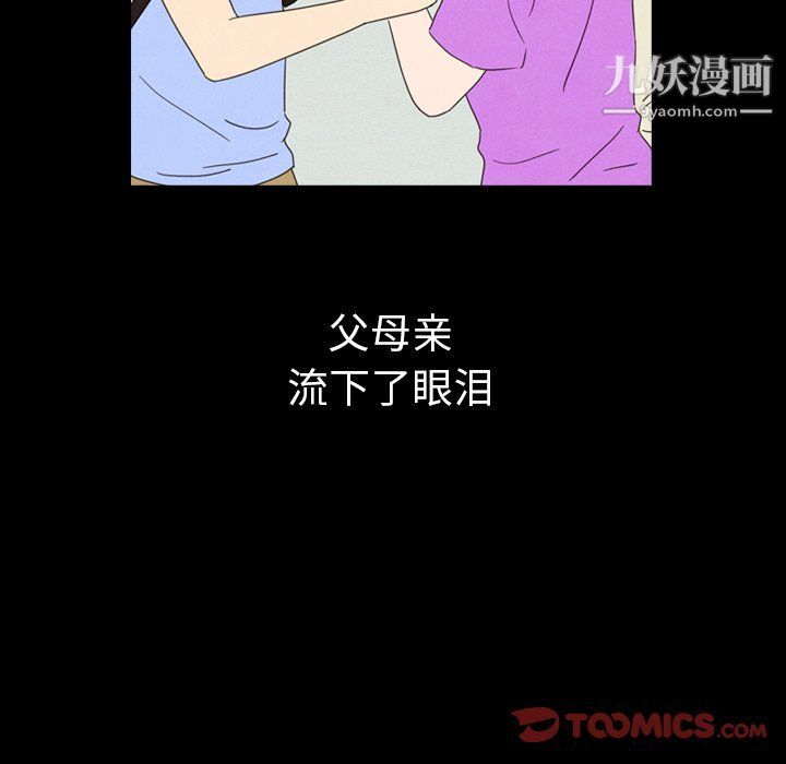 泰珠小姐的完美婚姻生活第41话