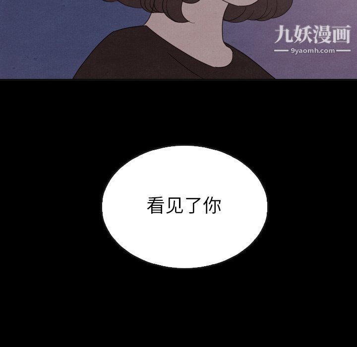 泰珠小姐的完美婚姻生活第41话