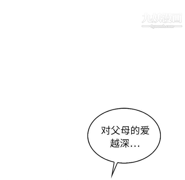泰珠小姐的完美婚姻生活第41话