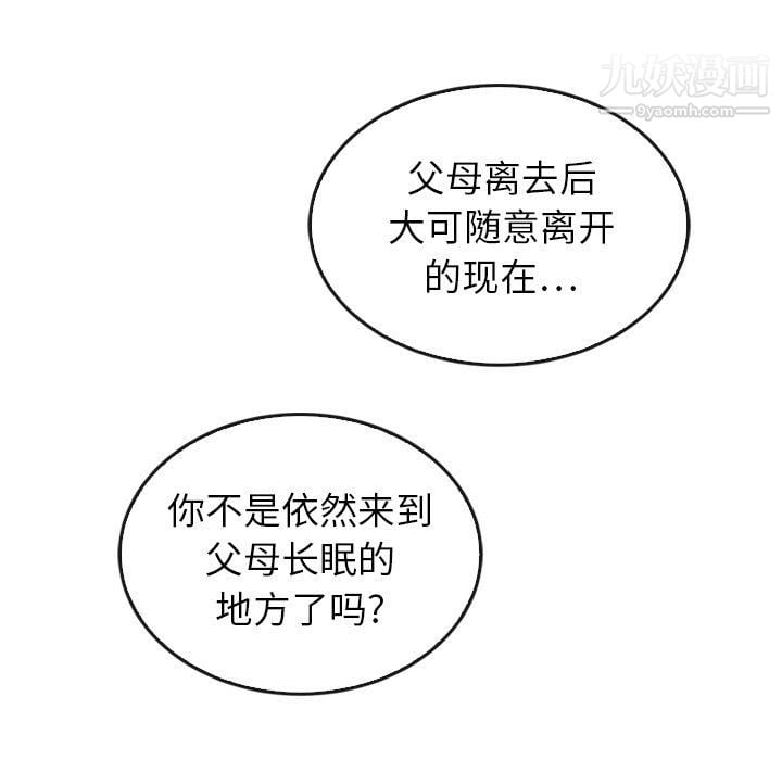 泰珠小姐的完美婚姻生活第41话