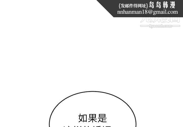 泰珠小姐的完美婚姻生活第42话
