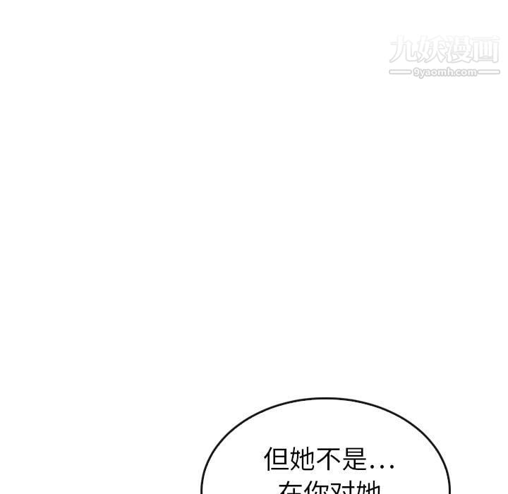 泰珠小姐的完美婚姻生活第42话