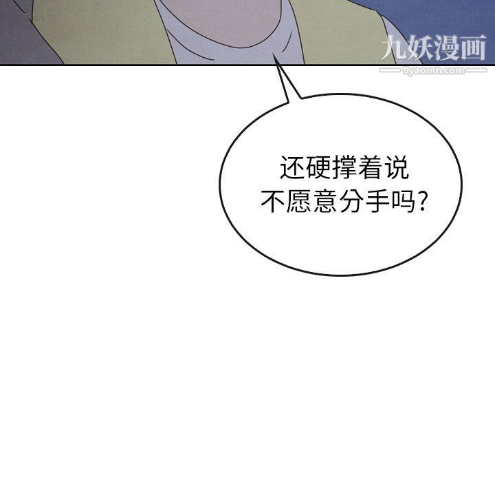 泰珠小姐的完美婚姻生活第42话