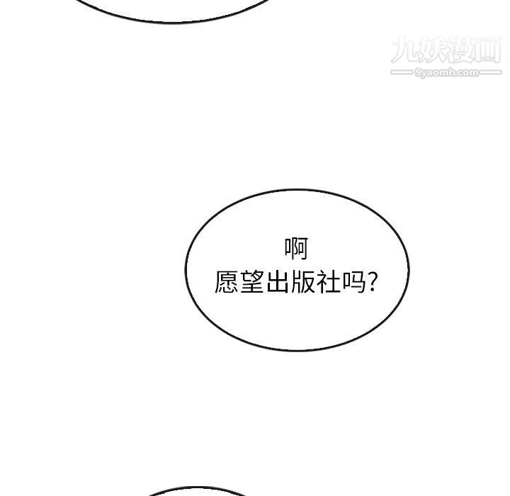 泰珠小姐的完美婚姻生活第42话