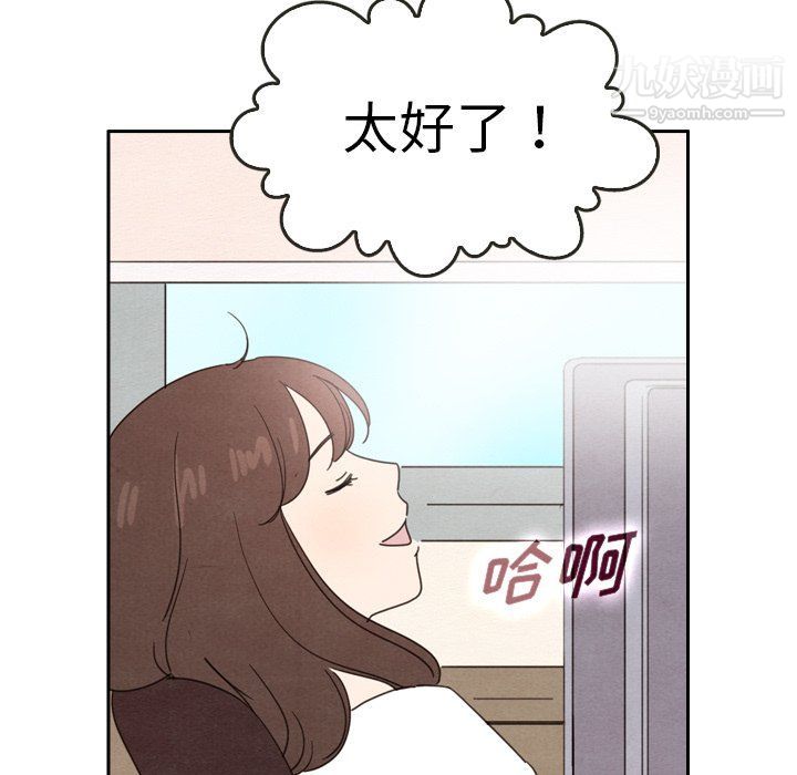 泰珠小姐的完美婚姻生活第42话