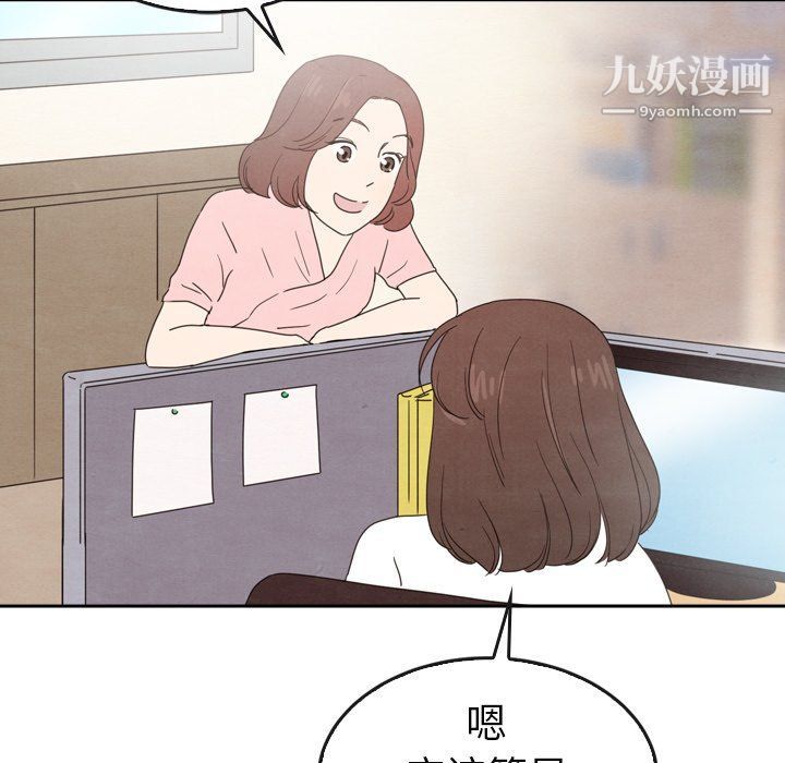 泰珠小姐的完美婚姻生活第42话
