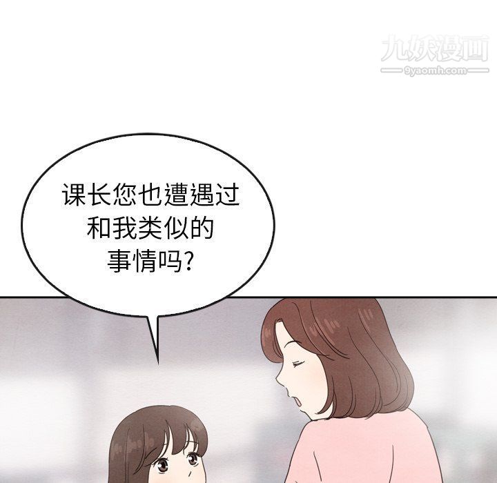 泰珠小姐的完美婚姻生活第42话