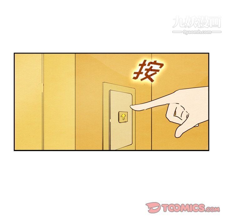 泰珠小姐的完美婚姻生活第42话