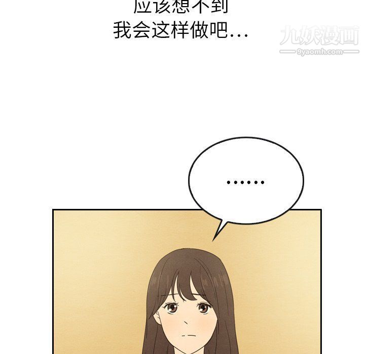 泰珠小姐的完美婚姻生活第42话