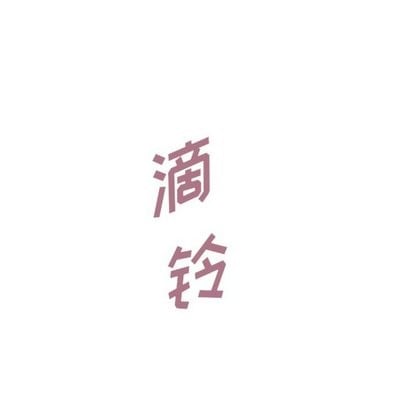 泰珠小姐的完美婚姻生活第43话