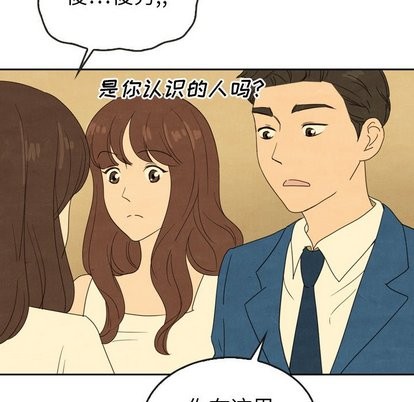 泰珠小姐的完美婚姻生活第43话