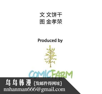 泰珠小姐的完美婚姻生活第43话