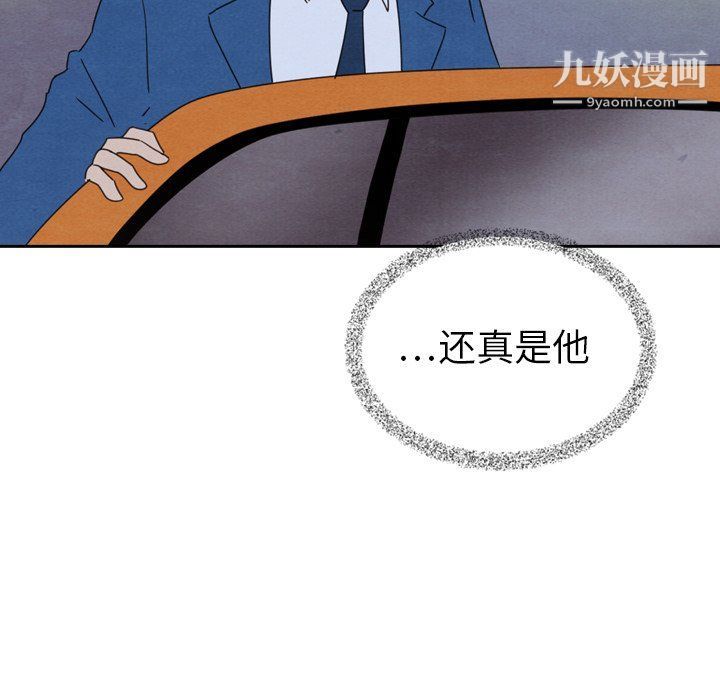 泰珠小姐的完美婚姻生活最终话