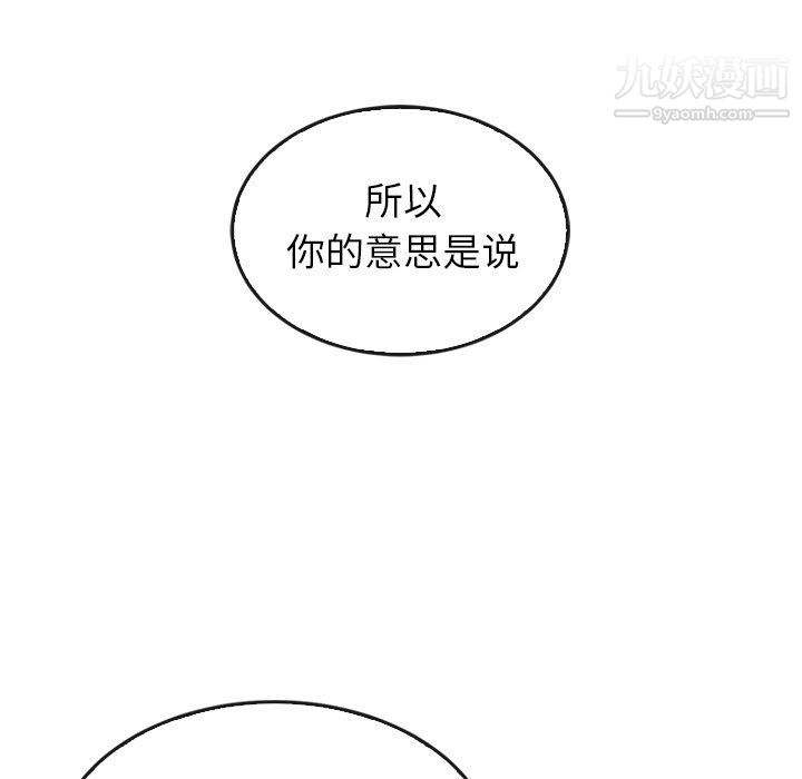 泰珠小姐的完美婚姻生活最终话