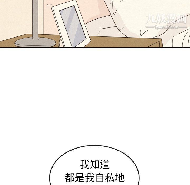 泰珠小姐的完美婚姻生活最终话
