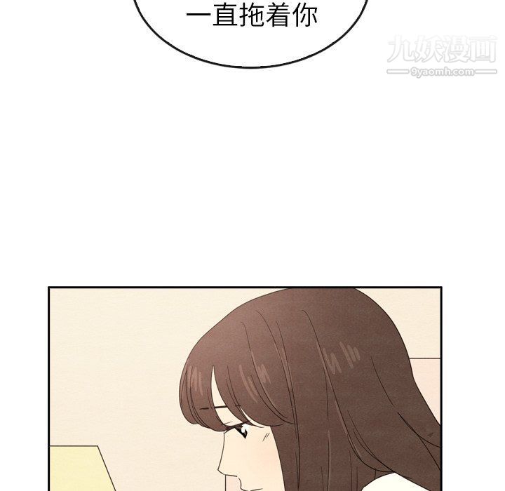 泰珠小姐的完美婚姻生活最终话