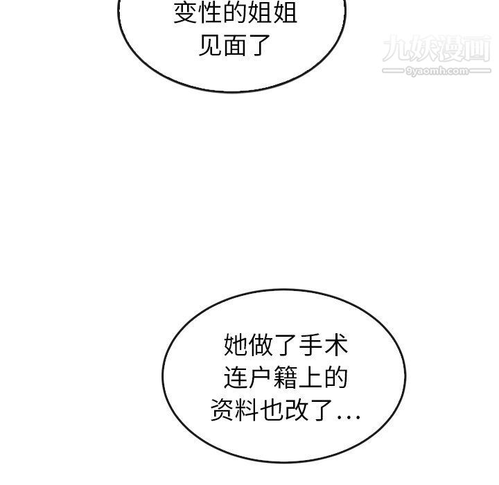 泰珠小姐的完美婚姻生活最终话